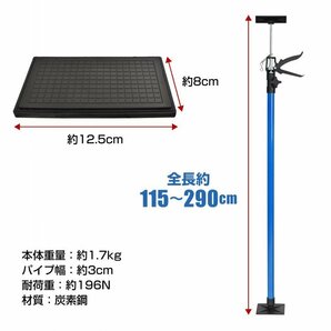 サポートリフター 全長115～290cm 最大耐荷重196N 0～45°傾斜 360°回転 突っ張り棒 つっぱり棒 支え 保持 天井 sg152-bの画像10