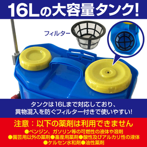 送料無料 噴霧器 電動 充電式 ノズル 背負い式 16L 農薬 除草剤 散布 液体肥料 水やり 農業 ガーデニング 消毒 殺虫剤 害虫駆除 洗車 ny525の画像4