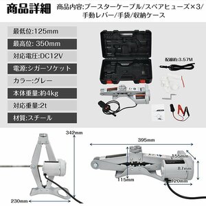 送料無料ジャッキアップ 2t 軽量 パンタグラフ ハンドル 機械式 パンタジャッキ パンタグラフジャッキ タイヤ交換 ジャッキ 電動 車 ee129