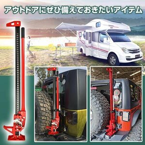 セール ファームジャッキ ジャッキ 車 ジャッキアップ 3t 工具 48インチ ハイリフト タイガージャッキ ハイジャッキ オフロード ee329