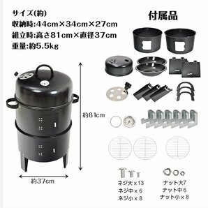 1円 バーベキュー アウトドア グリル 燻製器 BBQ グリラー 燻製 スモーク 焼肉 キャンプ 蒸す スチーム 温度計 野外 自宅 庭 お花見 ad134の画像2