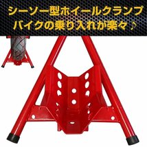 1円 バイク スタンド フロント ホイール クランプ シーソー型 調整可能 メンテナンス バイクチョック タイヤ固定 サポート 保持 保管 ee263_画像9