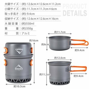 1円 高熱効率 アウトドア 調理器具 クッカー セット ヒートエクスチェンジャー ソロ キャンプ アルミ 省エネポット 2点セット od565の画像2