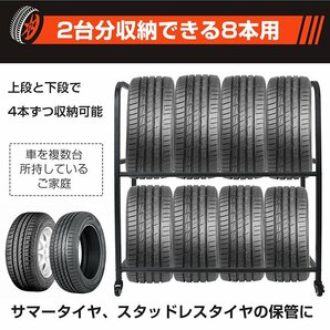 1円 タイヤラック カバー 最大8本 タイヤ収納 キャスター付 カバー付 スタッドレス タイヤ保管 タイヤスタンド 耐荷重200kg 高さ調整 ee358の画像7