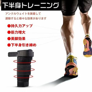 1円 アンクルウェイト 2.4kg 2個セット トレーニング パワーアンクル 重り レガース 足 脚 筋トレ 健康器具 スポーツ ダイエット 運動de073の画像4