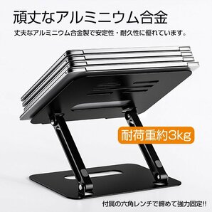 1円 ノートパソコンスタンド PCスタンド 折り畳み アルミ合金 アルミニウム 7～17インチ対応 机上 コンパクト収納 角度調節 放熱mb149の画像2