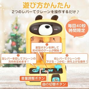 1円 クレーンゲーム おもちゃ 熊 本体 家庭用 自宅用 お菓子 ufoキャッチャー ぬいぐるみ 人気 機械 景品 知育玩具 光る 電動 pa140の画像5