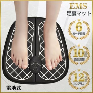 1円 ems 筋肉 足 裏 スタイル マット 筋トレ シート 乗せるだけ 家 電気 刺激 トレーニング エクササイズ 美脚 フット マッサージ de112