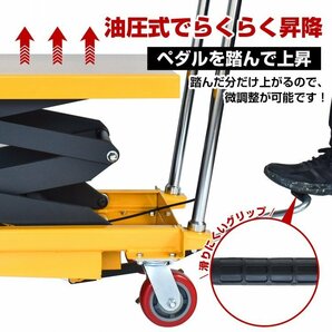 1円 リフトテーブル 油圧式 台車 手動 キャスター 350kg 手押し ストッパー 運搬 昇降台車 業務用 リフト台車 重量物 テーブルリ sg122hの画像9