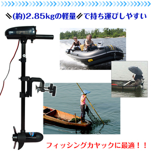 １円 未使用 船外機 2馬力 未満 ボート 免許不要 電動 エレキ モーター DC12V 海水対応 フィッシング カヤック 釣り マリン od487の画像6