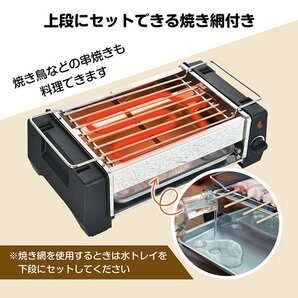 1円 2段式 焼肉プレート 電気 油が落ちる ヘルシー 一人用焼肉プレート 焼肉 ホットプレート 焼肉グリル 料理家電 キッチン家電 sg106の画像8