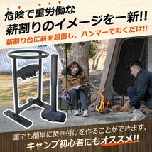 1円 薪割り台 薪割り 安全 簡単 時短 焚き付け ハンマー キャンプ 焚き火 薪ストーブ DIY ツール 生木 木 薪 割り 焚き付け 薪割り機 od414_画像10