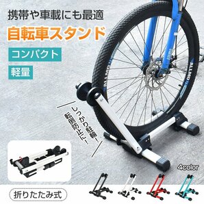 送料無料 自転車 置き場 スタンド 屋内 省スペース 折りたたみ ロードバイク 駐輪 ディスプレイ 車輪 止め 収納 サイクル ラック ny332の画像1