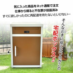 宅配ボックス 戸建 後付け おしゃれ ポスト 一体 一戸建て用 据え置き 2段 大容量 施錠 宅配BOX 屋外 荷物受け メール便 宅配便 郵便 ny549