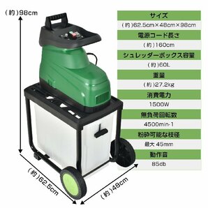 ガーデンシュレッダー 粉砕機 家庭用 静音 ギア式 電動粉砕機 シュレッダー ウッドチッパー 枝葉処理 剪定 ごみ 粉砕 庭木 園芸 60L sg055の画像2