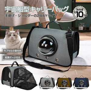  cat carry bag Carry Carry case cat pet space ship type pet carry bag Capsule pet dog . walk travel outing pt058