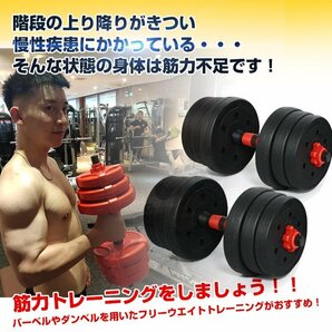 ★セール★送料無料 送料無料 ダンベル 20kg セット バーベル 可変式 2個セット トレーニング ベンチ 鉄アレイ 筋トレ 健康器具 de072の画像9