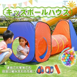  limited time sale ball is u stain to tunnel 3 point set stylish pool color ball 200 piece Kids present toy gift pa115