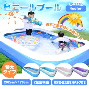  free shipping pool child home use vinyl pool 255cm×160cm Family pool Kids pool 2.. playing in water garden garden veranda summer zk025