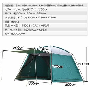 送料無料 テント キャンプ 日よけ 雨よけ 大型 タープ フルクローズ スクリーンタープ スクリーンテント ドームテント 3m キャノピー ad249の画像3