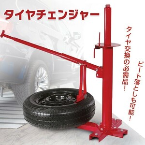  free shipping tire exchange tire changer bead breaker manually operated 15~21 -inch correspondence studless portable bead dropping bike ee261