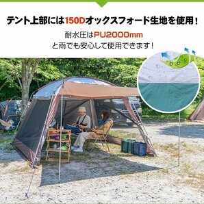送料無料 テント キャンプ 日よけ 雨よけ 大型 タープ フルクローズ スクリーンタープ スクリーンテント ドームテント 3m キャノピー ad249の画像8