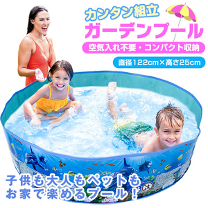 送料無料 プール 空気入れ不要 ビニールプール 家庭用 子供用 折りたたみ 丸形 ガーデンプール ファミリープール キッズプール 水遊びny507