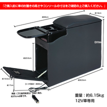 訳あり コンソールボックス 大容量 高級感 USBポート付き 充電 ゴミ箱付き 12V車専用 肘置き 収納 ドリンクホルダー ee315-w_画像1