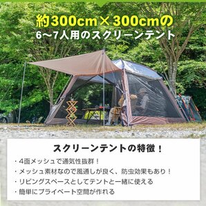 送料無料 テント キャンプ 日よけ 雨よけ 大型 タープ フルクローズ スクリーンタープ スクリーンテント ドームテント 3m キャノピー ad249の画像2
