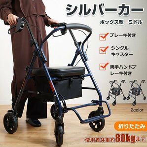 訳あり シルバーカー おしゃれ コンパクト 座れる 補助具 手押し車 折りたたみ ショッピングカー シルバーカート 歩行補助 ny595-wの画像1