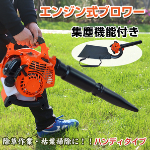 1円 ブロワー バキューム エンジン式 集塵機 2サイクル 25.4cc ハンディ 落ち葉 吸い込み 吹き飛ばし 送風機 掃除 剪定 除草 作業 ny440の画像2