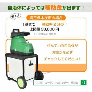 1円 ガーデンシュレッダー 粉砕機 家庭用 静音 ギア式 電動粉砕機 シュレッダー ウッドチッパー 枝葉処理 剪定 粉砕 庭木 園芸 60L sg055の画像7