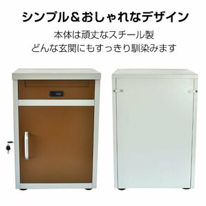 1円 宅配ボックス 戸建 後付け おしゃれ ポスト 一体 一戸建て用 据え置き 2段 大容量 施錠 宅配BOX 屋外 荷物受け メール便 宅配便 ny549の画像4