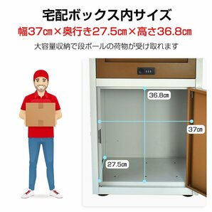 1円 宅配ボックス 戸建 後付け おしゃれ ポスト 一体 一戸建て用 据え置き 2段 大容量 施錠 宅配BOX 屋外 荷物受け メール便 宅配便 ny549の画像8