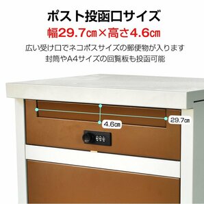 1円 宅配ボックス 戸建 後付け おしゃれ ポスト 一体 一戸建て用 据え置き 2段 大容量 施錠 宅配BOX 屋外 荷物受け メール便 宅配便 ny549の画像9