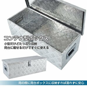 1円 工具箱 ツールボックス トラック ボックス 軽トラ アルミ 車載 コンテナ 荷台箱 道具箱 鍵付 BOX 保管 運送 倉庫 配達 農機 ny536の画像3