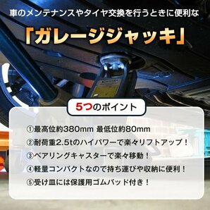 1円 ガレージジャッキ 低床 フロアジャッキ 2.5t トン ジャッキ 油圧ジャッキ 低床ジャッキ ポンプ式 最低位85mm タイヤ交換 整備 e122の画像9