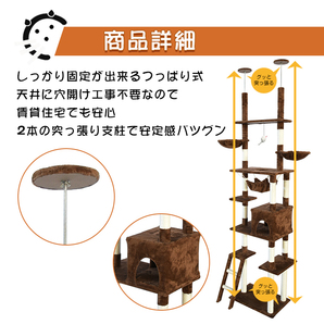 1円 キャットタワー 突っ張り型 おしゃれ スリム 260cm つっぱり 大型 爪と ぎ 猫タワー ねこ 運動不足 ストレス解消 ペット 猫用品 pt054の画像8