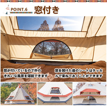 1円 ワンポールテント コットン キャンプ ファミリーテント ティピーテント 6人用 ベルテント 防水 防虫 大型 通風 簡単設営 テント od283_画像2