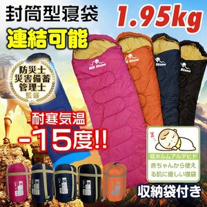 1 jpy sleeping bag sleeping bag sleeping area in the vehicle winter protection against cold envelope type compact storage cheap warm ... adult quilt connection possibility camp disaster prevention 1.95kg ad010