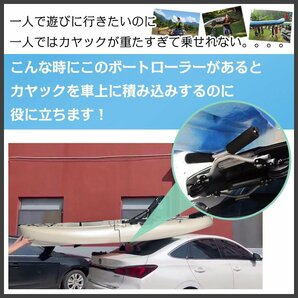 送料無料 カヤック キャリア 車 ルーフキャリア アタッチメント 車上 積載 ボートローラー ローダー 吸盤 アルミ U字型 装着簡単 ee339の画像8