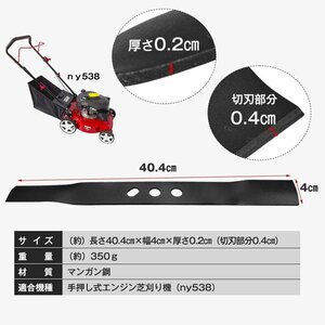 送料無料 芝刈り機 手押し式 エンジン 刈払機 ny538用 替刃 1枚 ブレード マンガン鋼 汎用 研磨 交換用 草刈り機 除草 家庭用 芝生 ny544