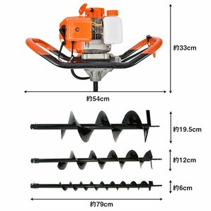 訳あり エンジン 穴掘り機 2サイクル 52cc 1.9kw アースオーガー 3種 ドリル付き φ60 φ120 φ200 杭打ち 植樹 穴開 種まき 建設 sg048-wの画像2