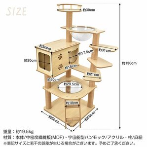 1円 キャットタワー 木製 スリム 大型猫 シニア猫 据え置き 省スペース コンパクト ハンモック 多頭飼い 小型 爪研ぎ ハウス 展望台 pt085の画像1