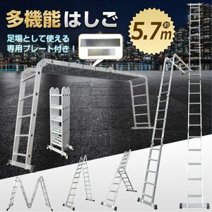 1 jpy ladder stepladder maximum 5.7m aluminium exclusive use plate 2 sheets set one touch safety lock slip prevention stand .. ladder combined use stepladder 5 step DIY car wash ny357