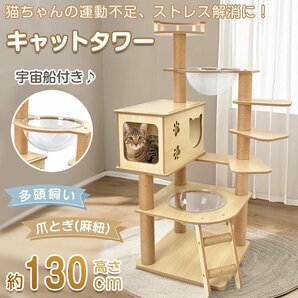 1円 キャットタワー 木製 スリム 大型猫 シニア猫 据え置き 省スペース コンパクト ハンモック 多頭飼い 小型 爪研ぎ ハウス 展望台 pt085の画像2