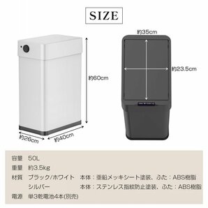 1円 ゴミ箱 自動開閉 50リットル センサー 非接触 両開き おしゃれ スリム 大容量 50L ふた付き ダストボックス キッチン リビング sg123の画像8