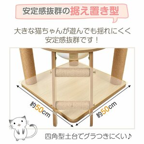 1円 キャットタワー 木製 スリム 大型猫 シニア猫 据え置き 省スペース コンパクト ハンモック 多頭飼い 小型 爪研ぎ ハウス 展望台 pt085の画像4