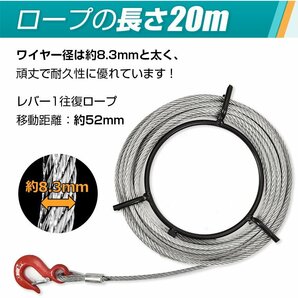 ハンドウインチ 手動式 800kg チルホール フック付き 20m ワイヤーロープ レバーホイスト 荷締機 土木 林業 伐採 牽引 重量物 工具 ny614の画像9