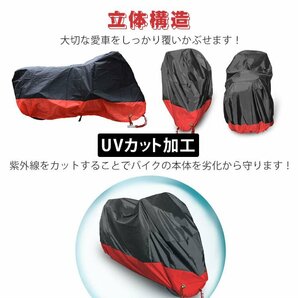 送料無料 バイクカバー 雨 雪 埃 紫外線 UVカット 盗難防止 風飛防止 防水加工 錆防止 コンパクト 収納袋付き 持ち運び 防風 梅雨 ee173の画像4